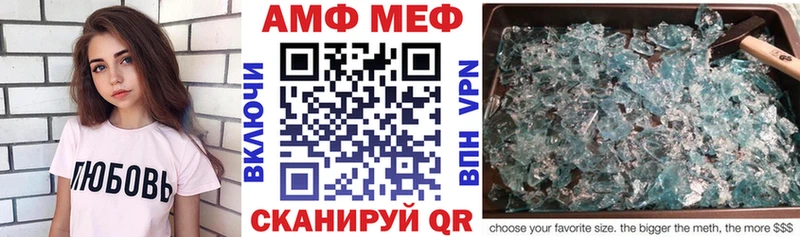Амфетамин VHQ  Купить закладки  Вельск 