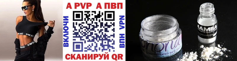 Alfa_PVP кристаллы  Купить закладки  Вельск 