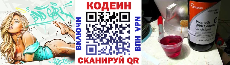Кодеиновый сироп Lean напиток Lean (лин)  Купить где  Вельск 