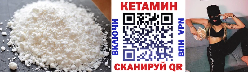 Купить закладки  Вельск  Кетамин VHQ 