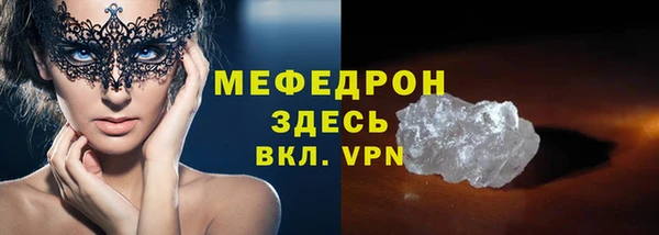 меф Беломорск