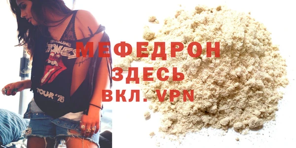 меф Беломорск