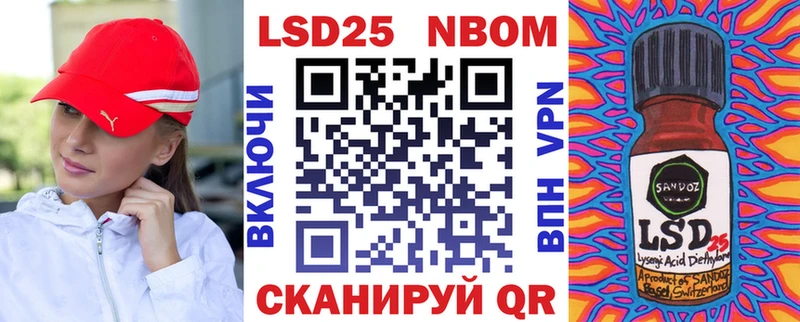 Марки N-bome 1,5мг  Купить закладки  Вельск 